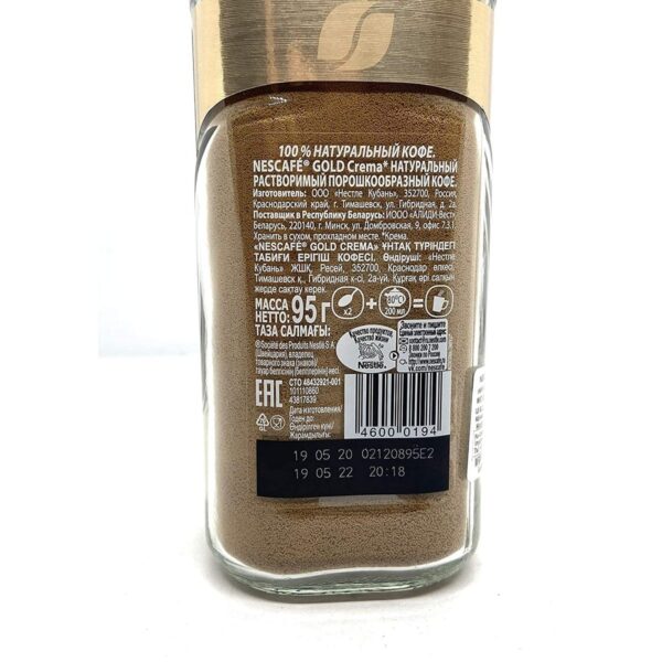 Nescafe Gold Crema Coffee 85 grams 2